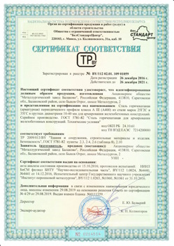 2016.12.26 Когалым - Сталь горячекатная периодического профиля класса А.