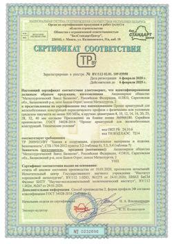 2020.02.06 Когалым - Прокат арматурный для железобетонных конструкций периодического профиля.
